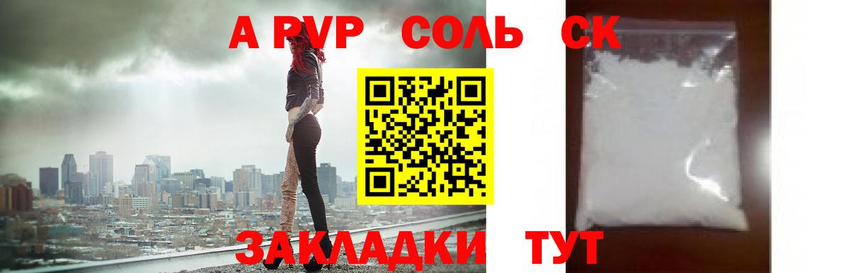 APVP СК КРИС  Вход с VPN  Alpha PVP  Alfa_PVP VHQ  А ПВП СК КРИС  Электрогорск 