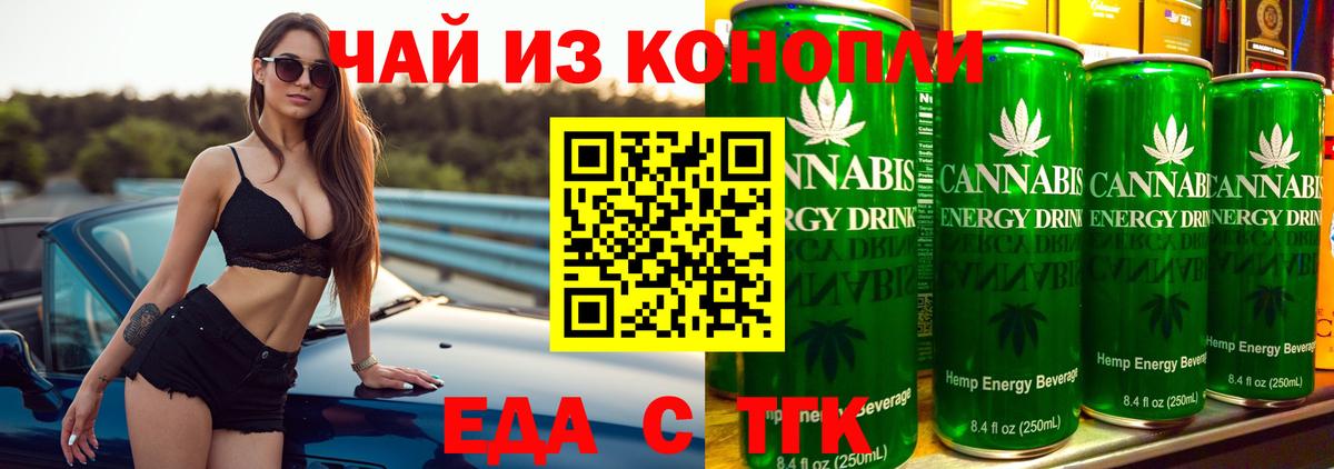 Электрогорск  Cannafood конопля  Вход с VPN 