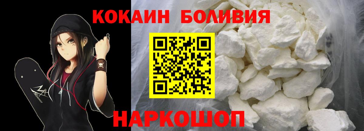 КОКАИН Перу Электрогорск
