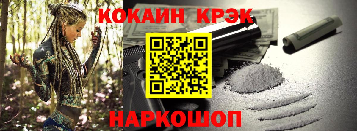 Электрогорск  КОКАИН Columbia  КОКАИН VHQ  Вход с VPN 