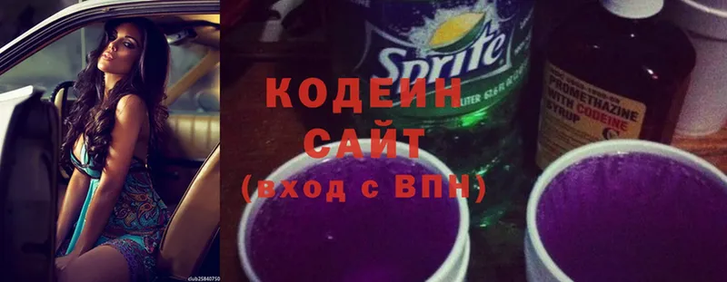 Кодеиновый сироп Lean напиток Lean (лин)  наркота  Электрогорск 