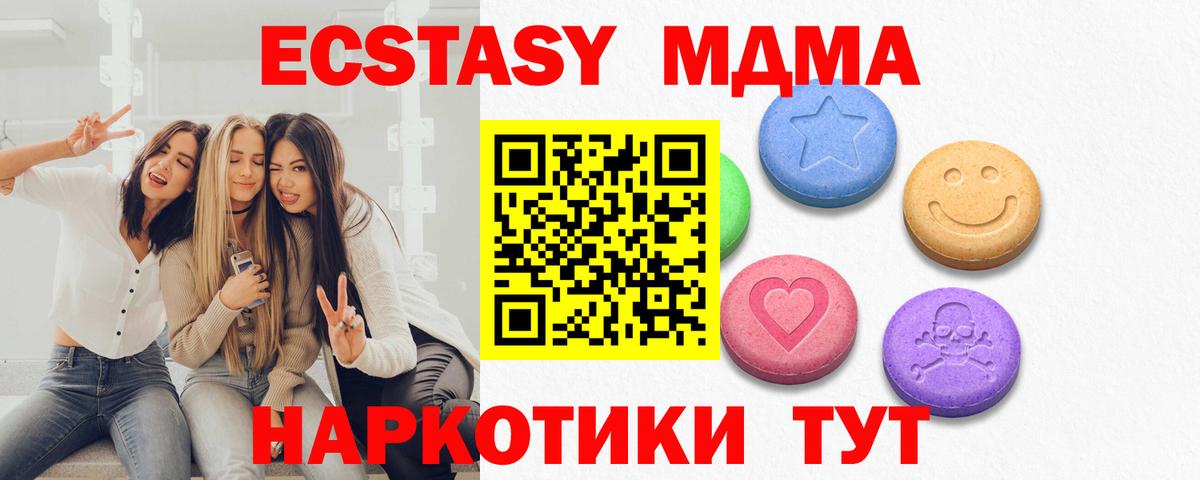Электрогорск  Ecstasy круглые  Вход с VPN 