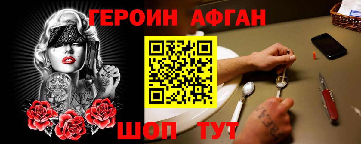 Героин гречка  Вход с VPN  Электрогорск 