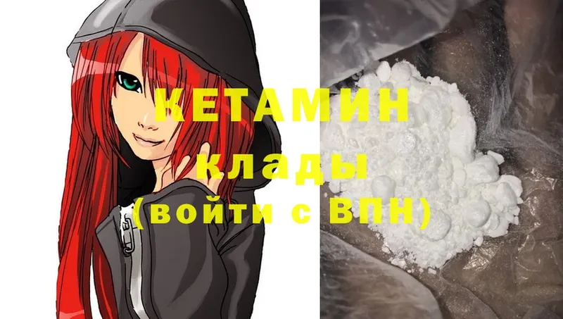 Кетамин ketamine  Электрогорск 