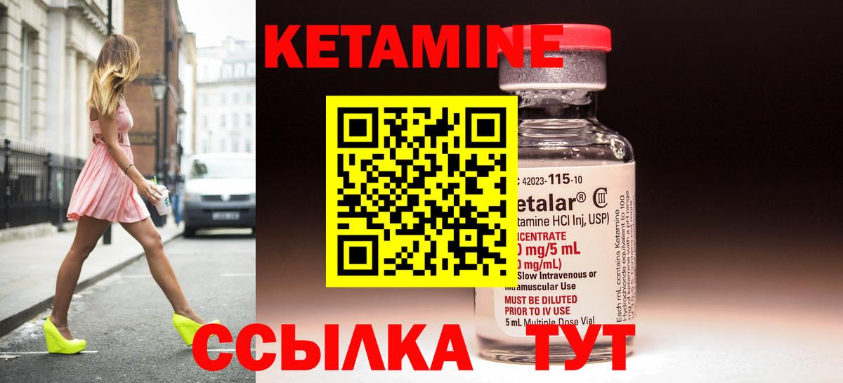 КЕТАМИН ketamine  Вход с VPN  Электрогорск  Кетамин ketamine 