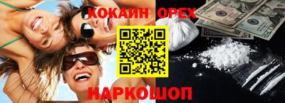 кокаин VHQ Волжск