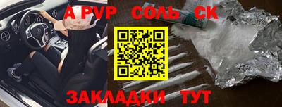 а пвп мука Волжский