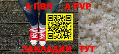 а пвп мука Волжский