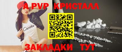 а пвп мука Волжский