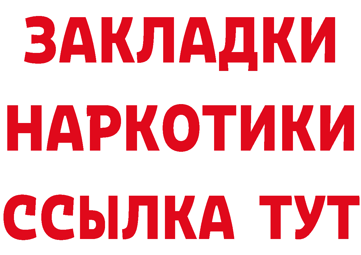 Дистиллят ТГК концентрат онион мориарти мега Электрогорск