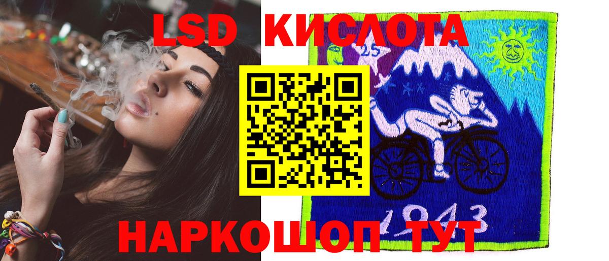 Лсд 25 экстази кислота  Лсд 25 экстази кислота  Электрогорск  Вход с VPN 