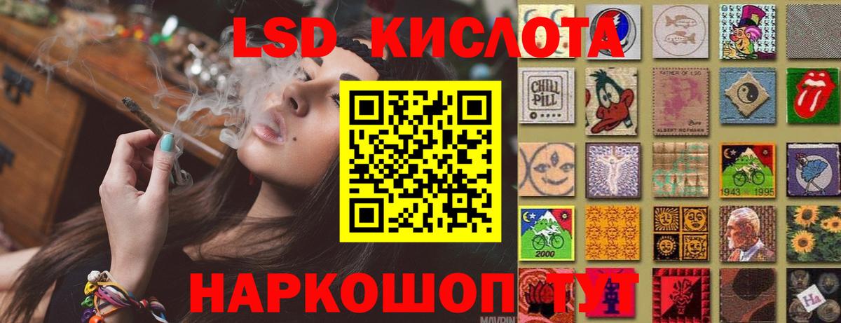 ЛСД экстази кислота Электрогорск