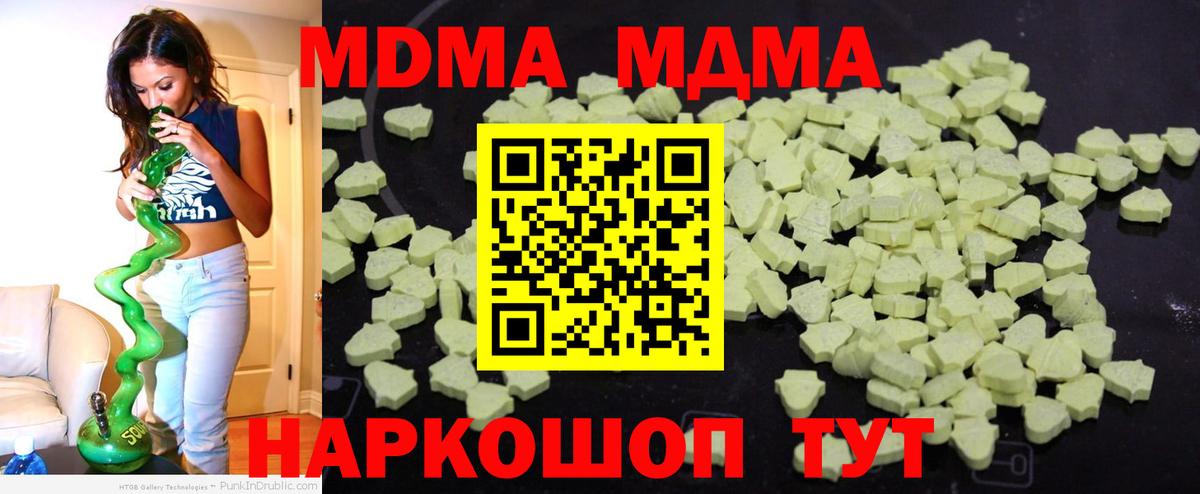 МДМА VHQ  MDMA VHQ  Электрогорск  MDMA  Вход с VPN 