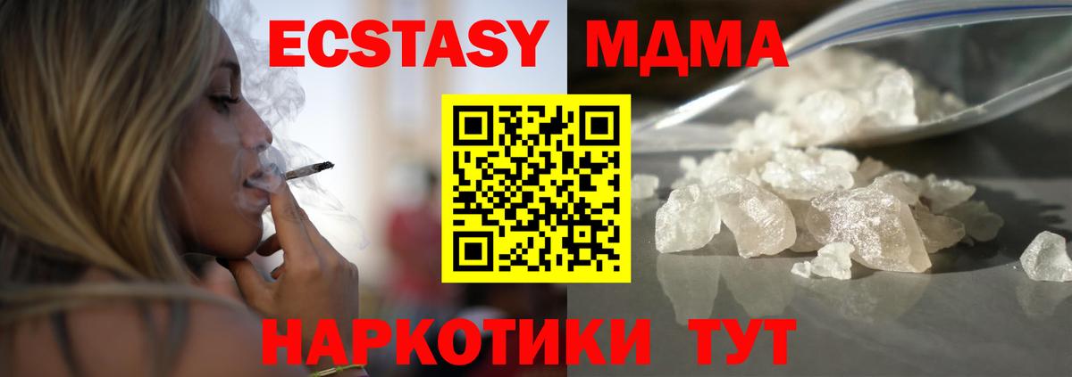 МДМА crystal Электрогорск