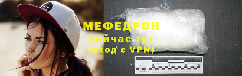 МЕФ mephedrone  как найти закладки  Электрогорск 