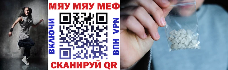 Мефедрон мука  Электрогорск 