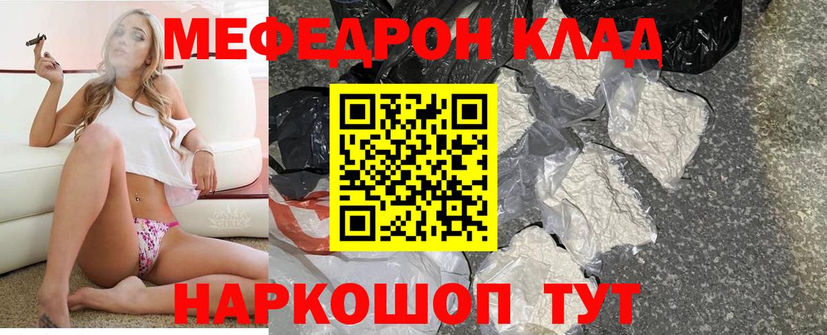 Меф мяу мяу  Электрогорск