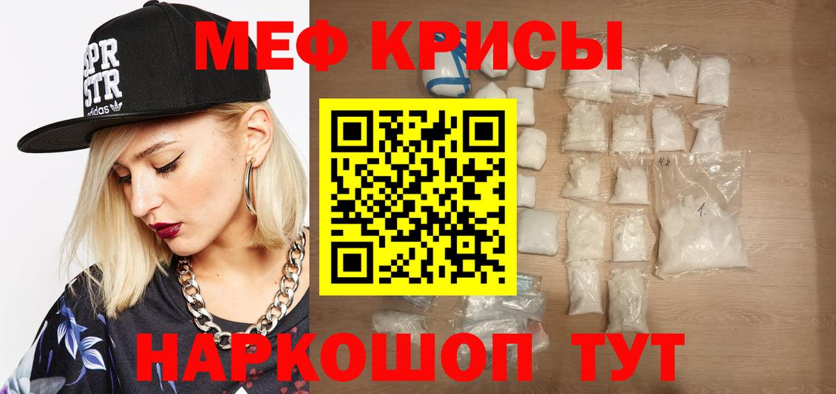 МЯУ-МЯУ  МЯУ-МЯУ 4 MMC  Мефедрон мука  Вход с VPN  Электрогорск 