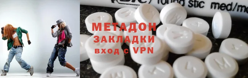 МЕТАДОН methadone  купить закладку  Электрогорск 