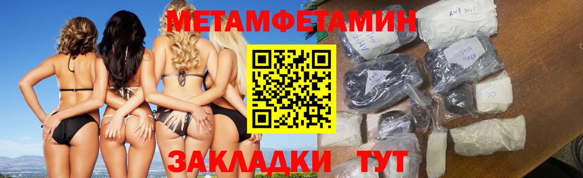 Первитин кристалл  Вход с VPN  Электрогорск 