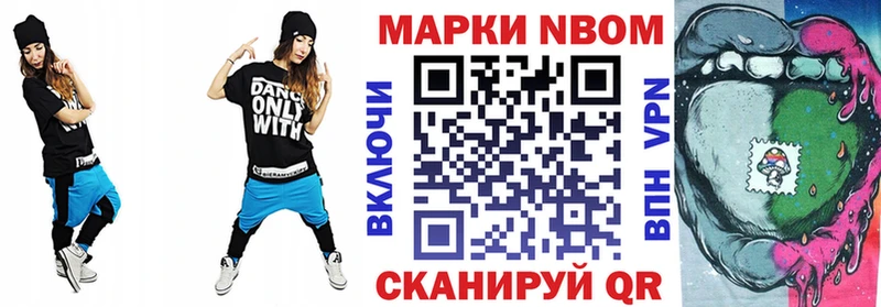 что такое   Электрогорск  Наркотические марки 1,8мг 