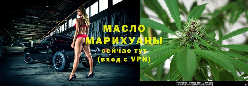 Дистиллят ТГК THC oil  Электрогорск 