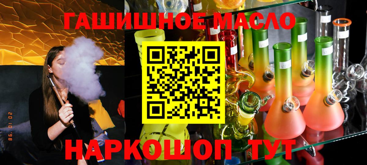 Дистиллят ТГК вейп  Вход с VPN  где найти   Дистиллят ТГК THC oil  Электрогорск 
